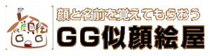 ＧＧ似顔絵屋